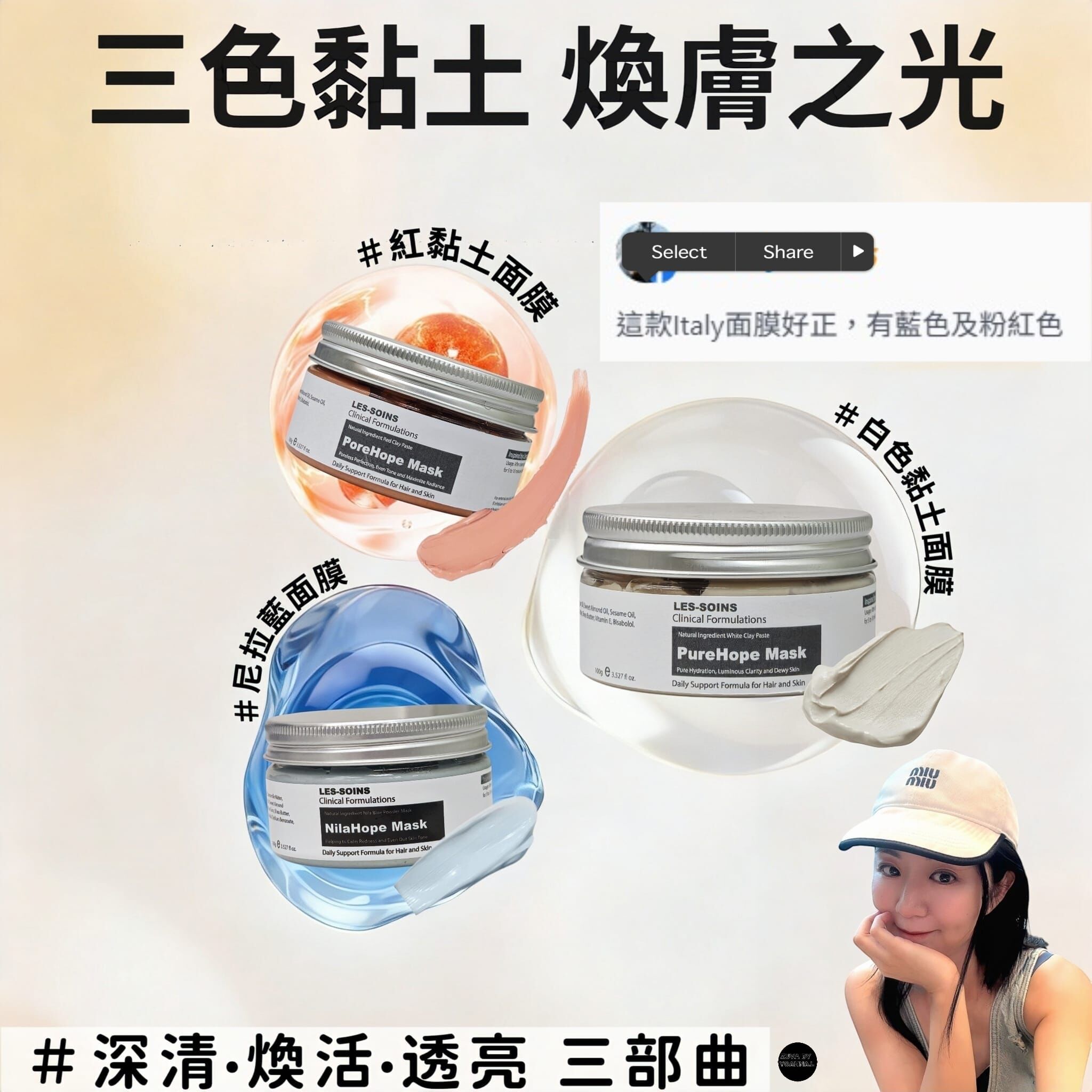 (舒緩泛紅、褪紅均勻) ✨神秘摩洛哥藍色奇蹟✨les soins Nilahope 你的肌膚從此發光Nila mask 降紅機100g Z32