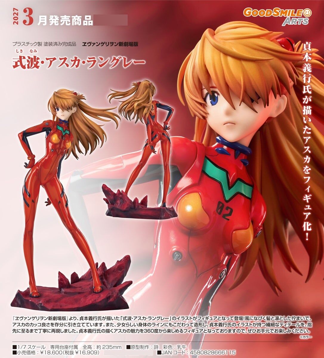 預購27/03 GSC代理版 1/7 福音戰士新劇場版 式波·明日香·蘭格雷 0322