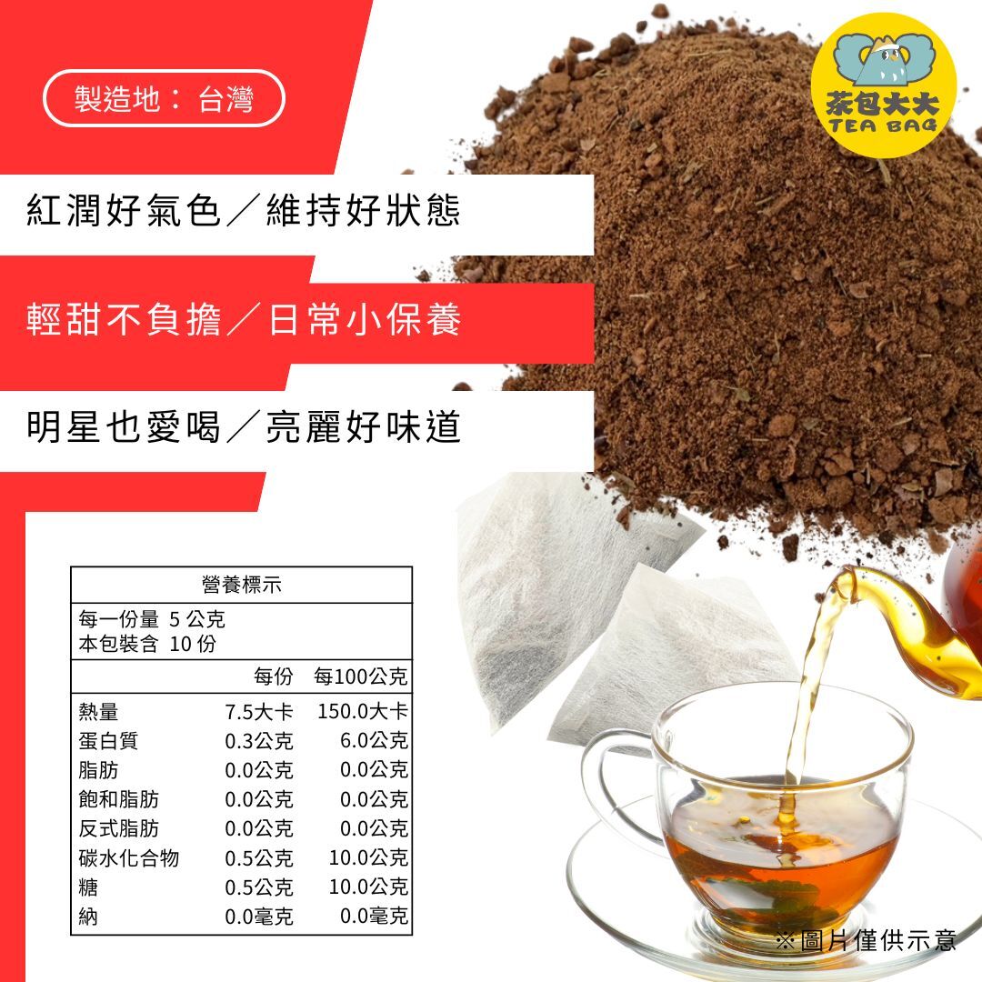 (缺貨中，可下單，預計3月底出貨) 蘋果養顏茶(10入/袋)