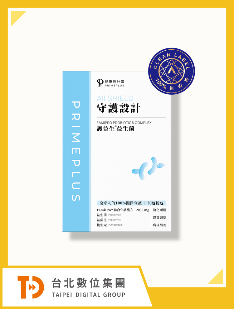 【守護設計】護益生®益生菌 - 台北數位集團限定