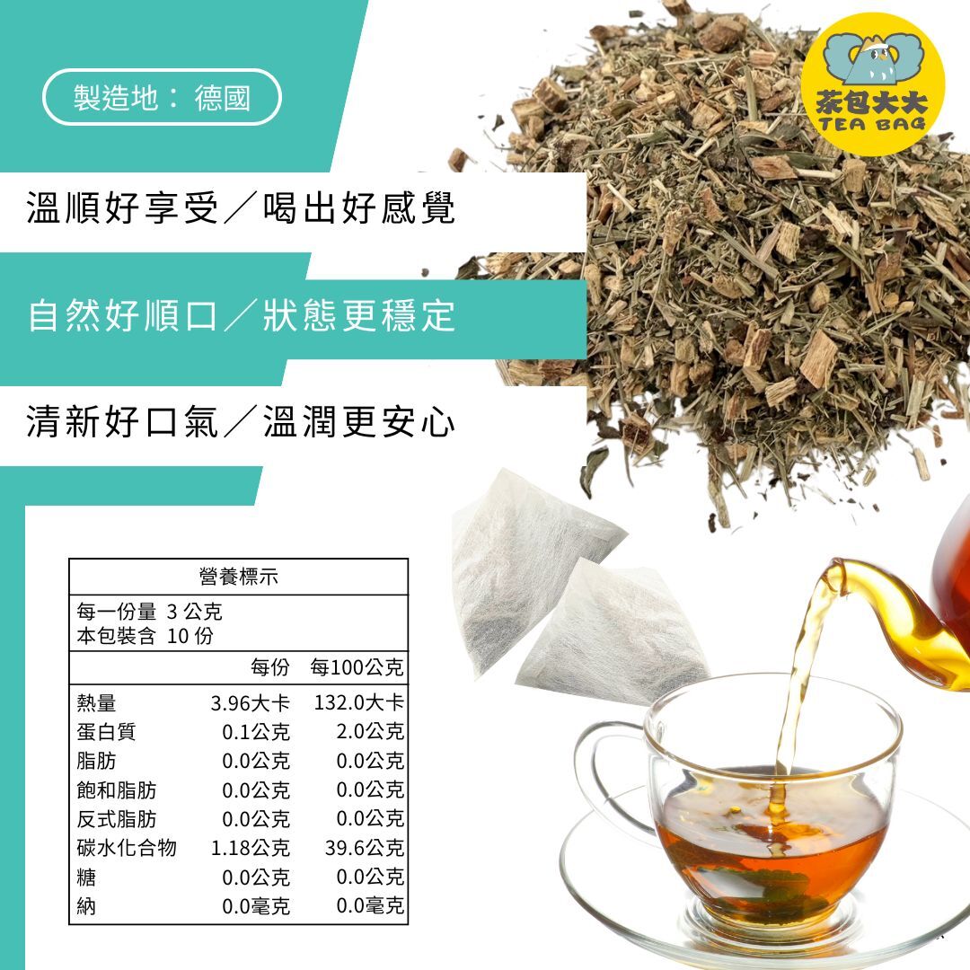 康福茶(10入/袋)