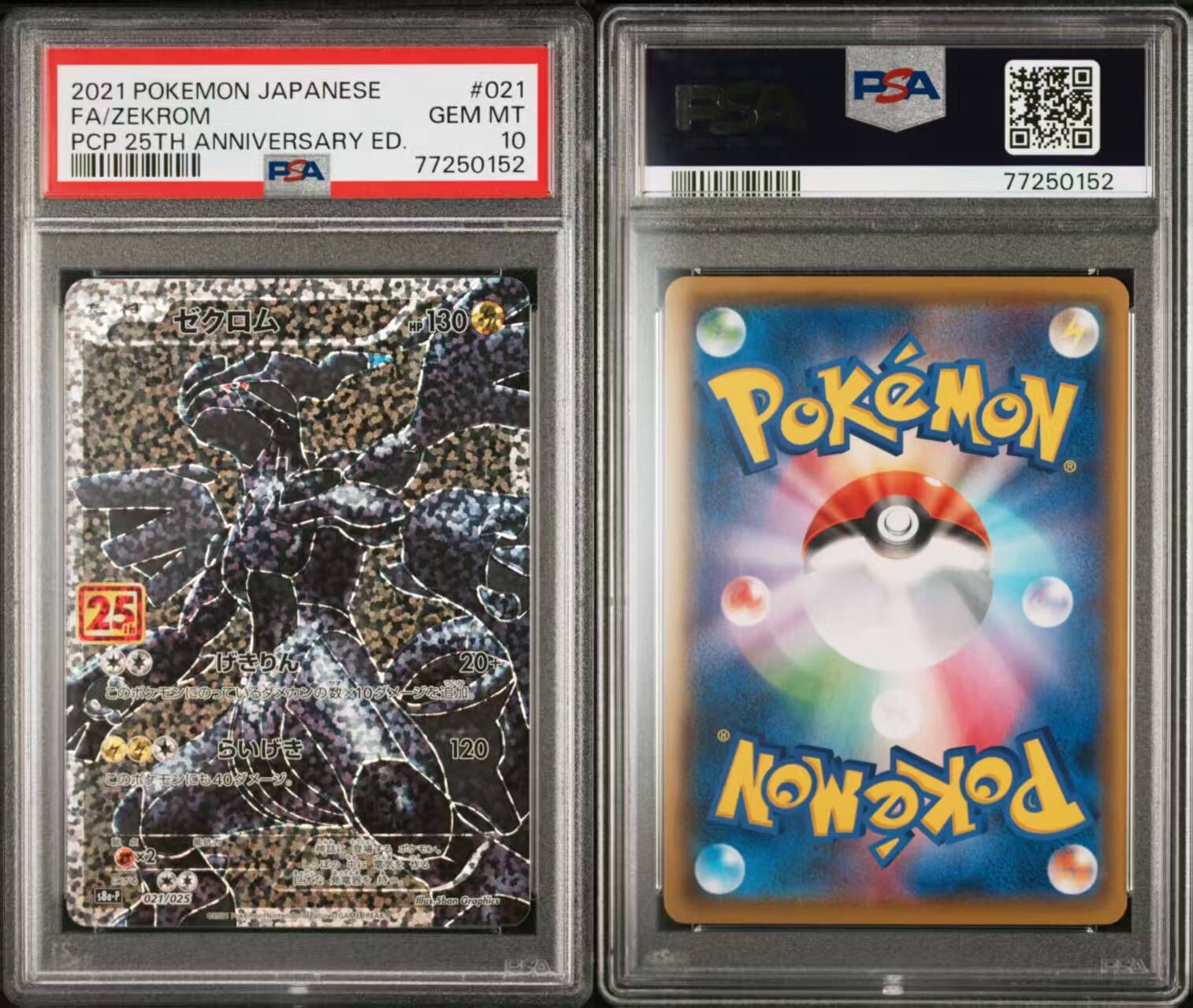 現貨- 【PSA10】日版25th黑龍Promo卡