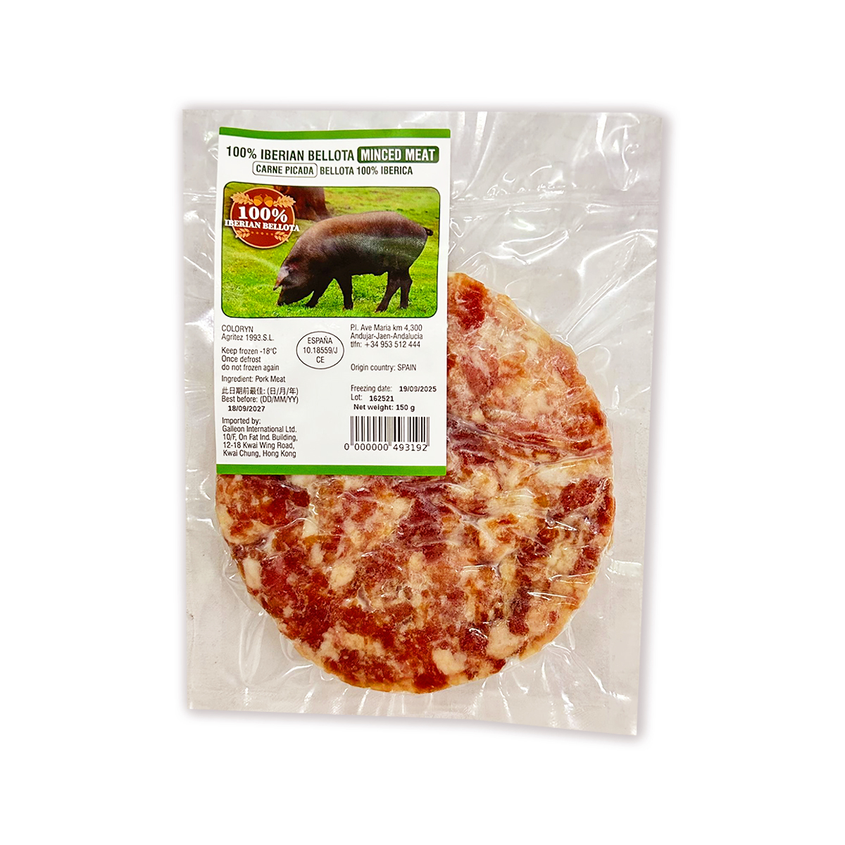 西班牙伊比利亞IBERICO黑毛豬免治豬肉(est.120-150g)｜橡果級｜黑豚｜肉味濃｜蒸肉餅 (急凍-18°C)