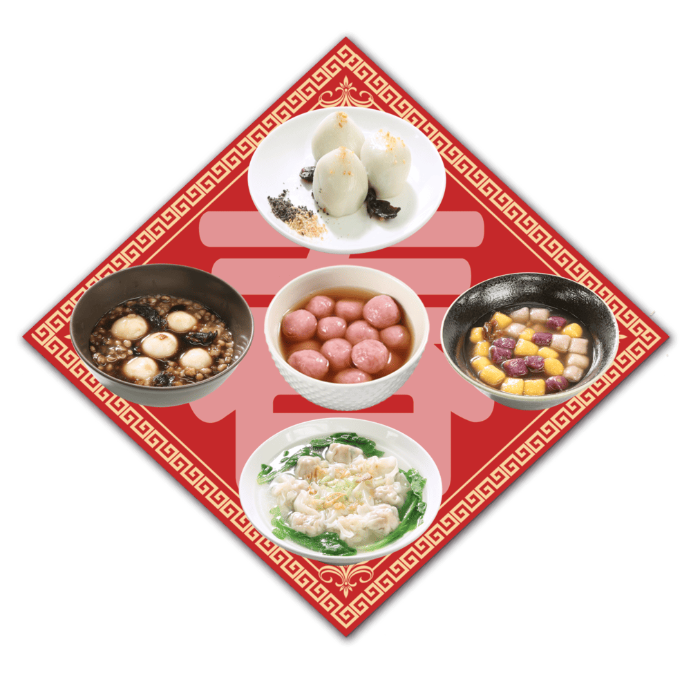 【信大】元宵雲吞湯圓10入組