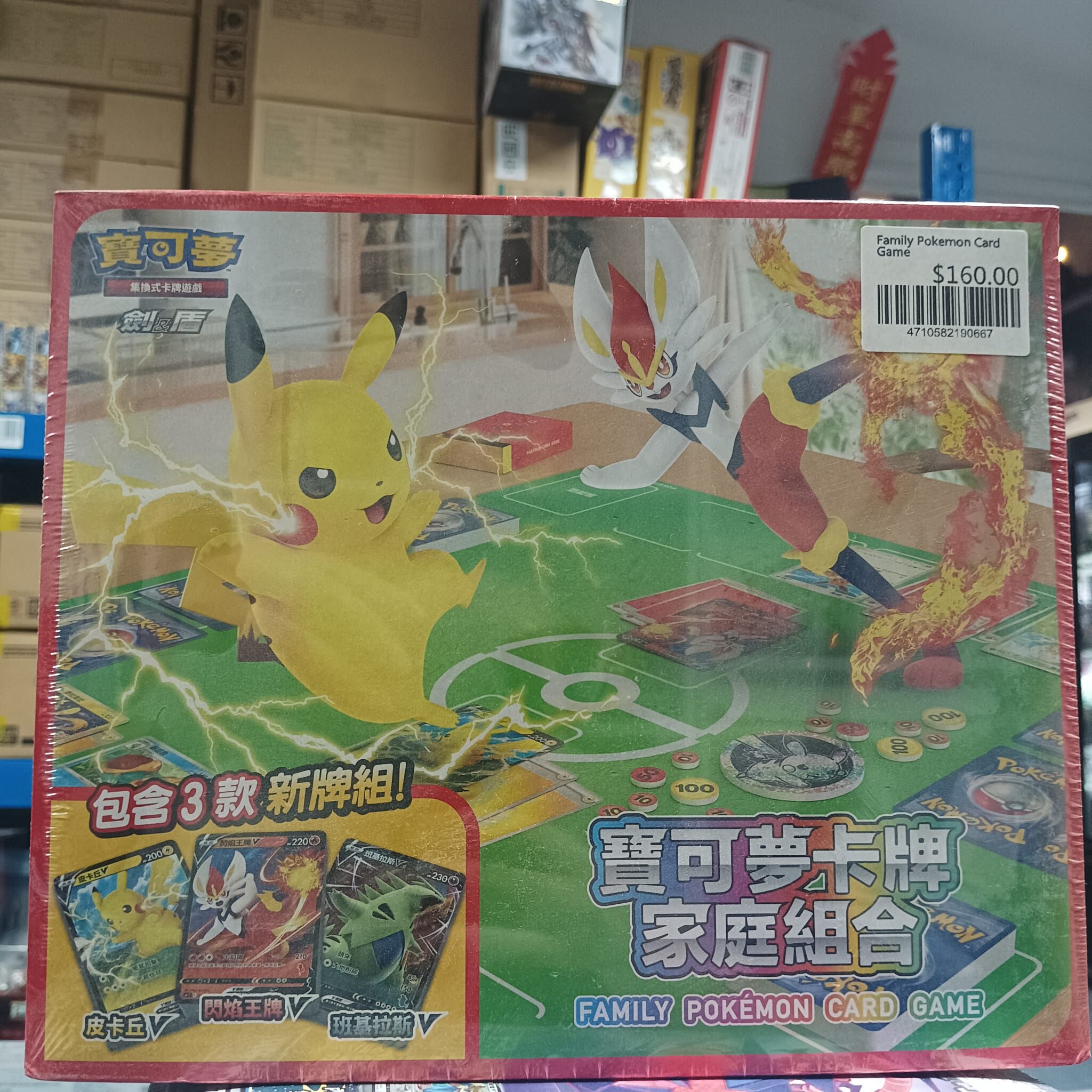 PTCG Family Pokemon Card Game