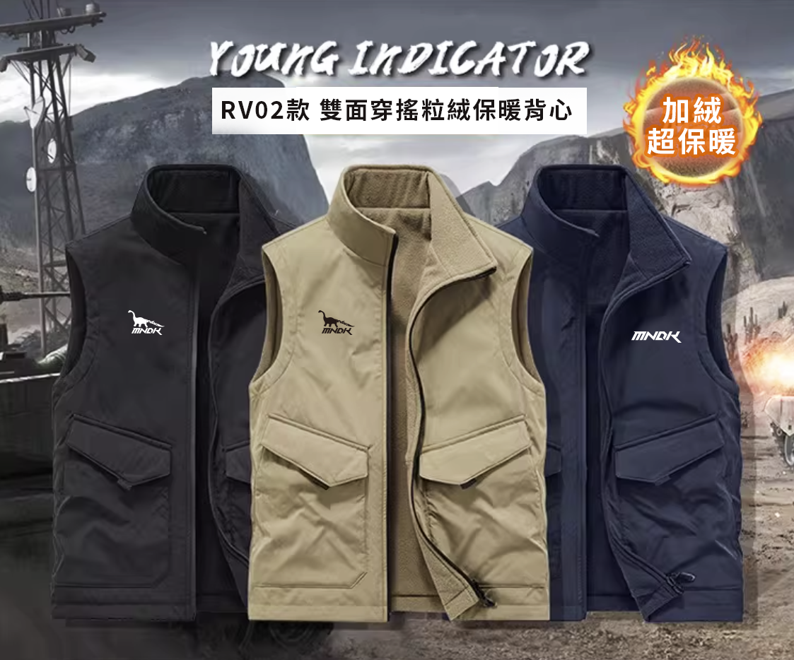 MNDK莫納帝克｜客製化團體服｜專業運動服｜公司制服｜台中-RV02-雙面穿搖粒絨保暖背心
