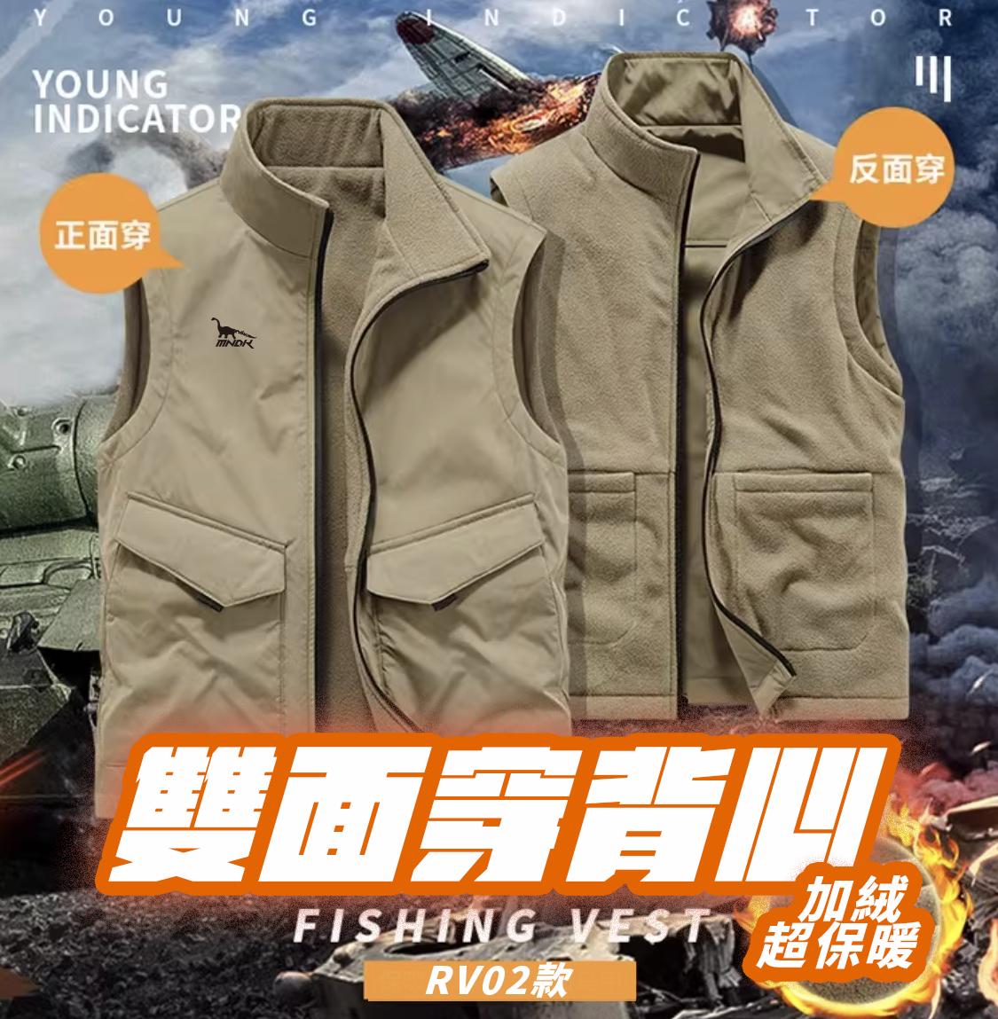 MNDK莫納帝克｜客製化團體服｜專業運動服｜公司制服｜台中-RV02-雙面穿搖粒絨保暖背心