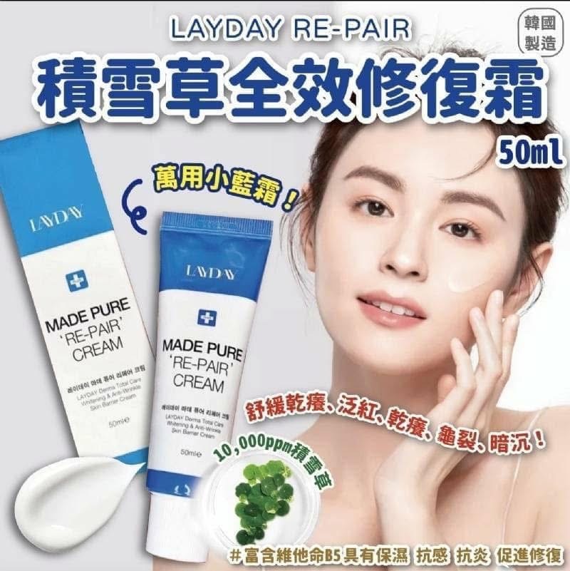 現 貨｜韓國 LAYDAY RE-PAIR B5積雪草全效霜 50ml
