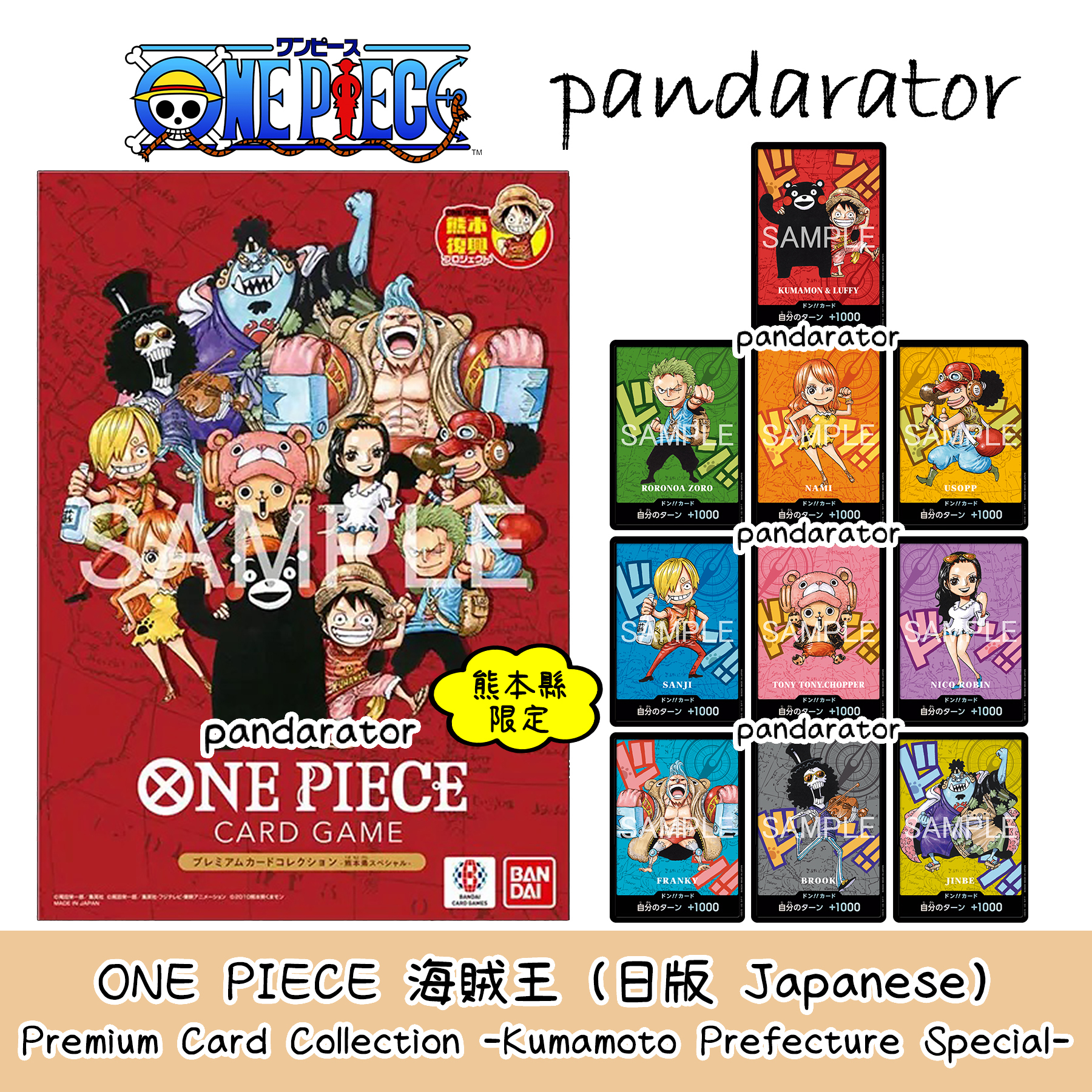 ONE PIECE Premium Card Collection -Kumamoto Prefecture