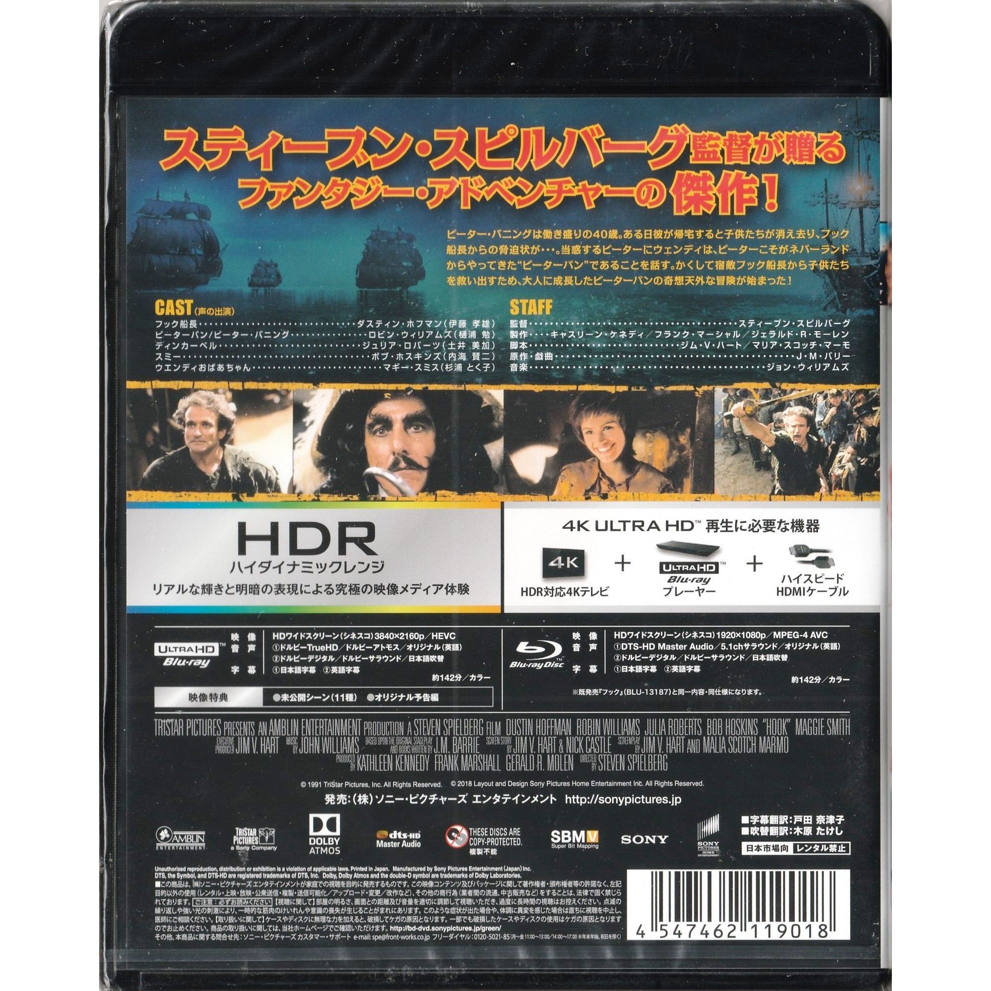 鐵鈎船長 (1991) (4K Ultra HD + Blu-ray) (日本版)