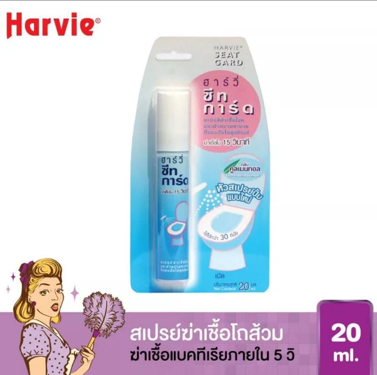 Harvie Seat Gard 馬桶座清潔噴霧