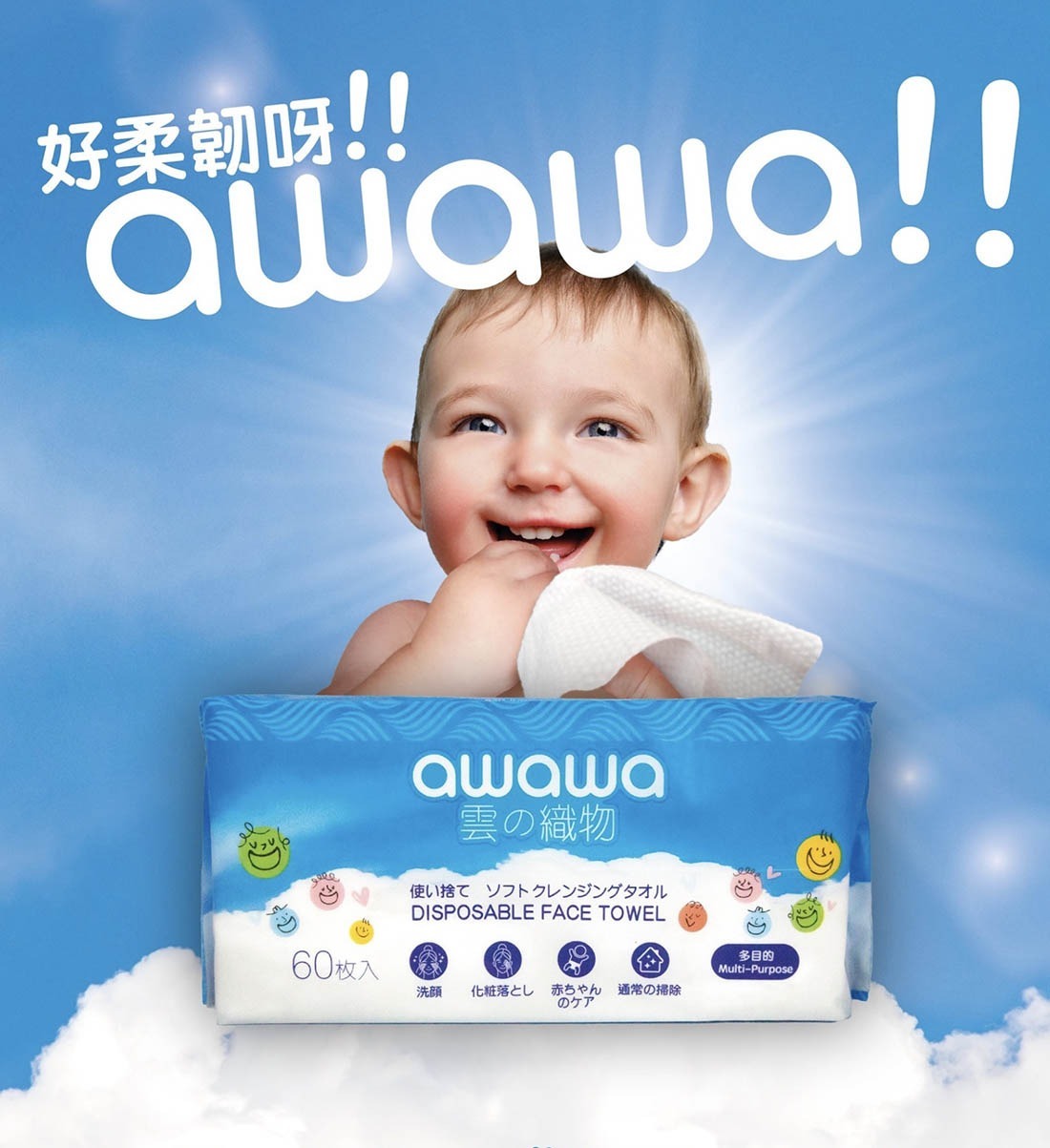 (6578) awawa雲の織物潔面巾【6包】