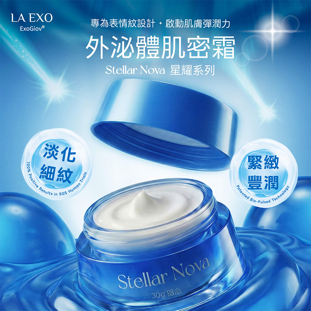 LA EXO 萊泌兒 999外泌體肌密霜 30g