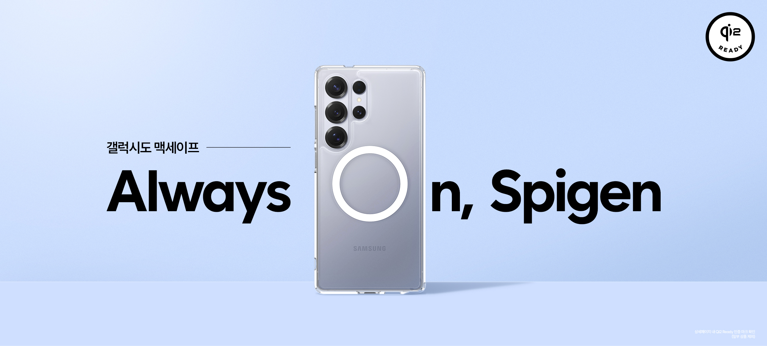 SPIGEN-S26手機全系列