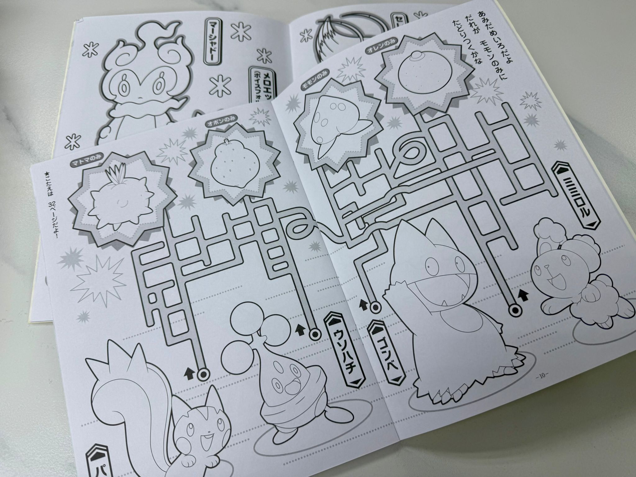 (現貨) 日本製🇯🇵Pokémon 填色簿