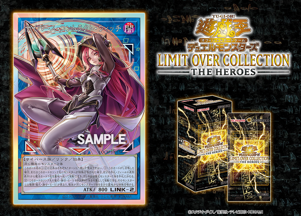 遊戲王 LIMIT OVER COLLECTION -THE HEROES  補充包（原盒）