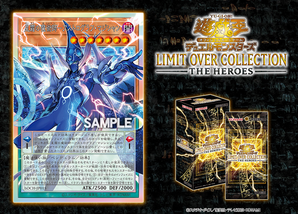 Yu-Gi-OH OCG LIMIT OVER COLLECTION -THE HEROES (Box)