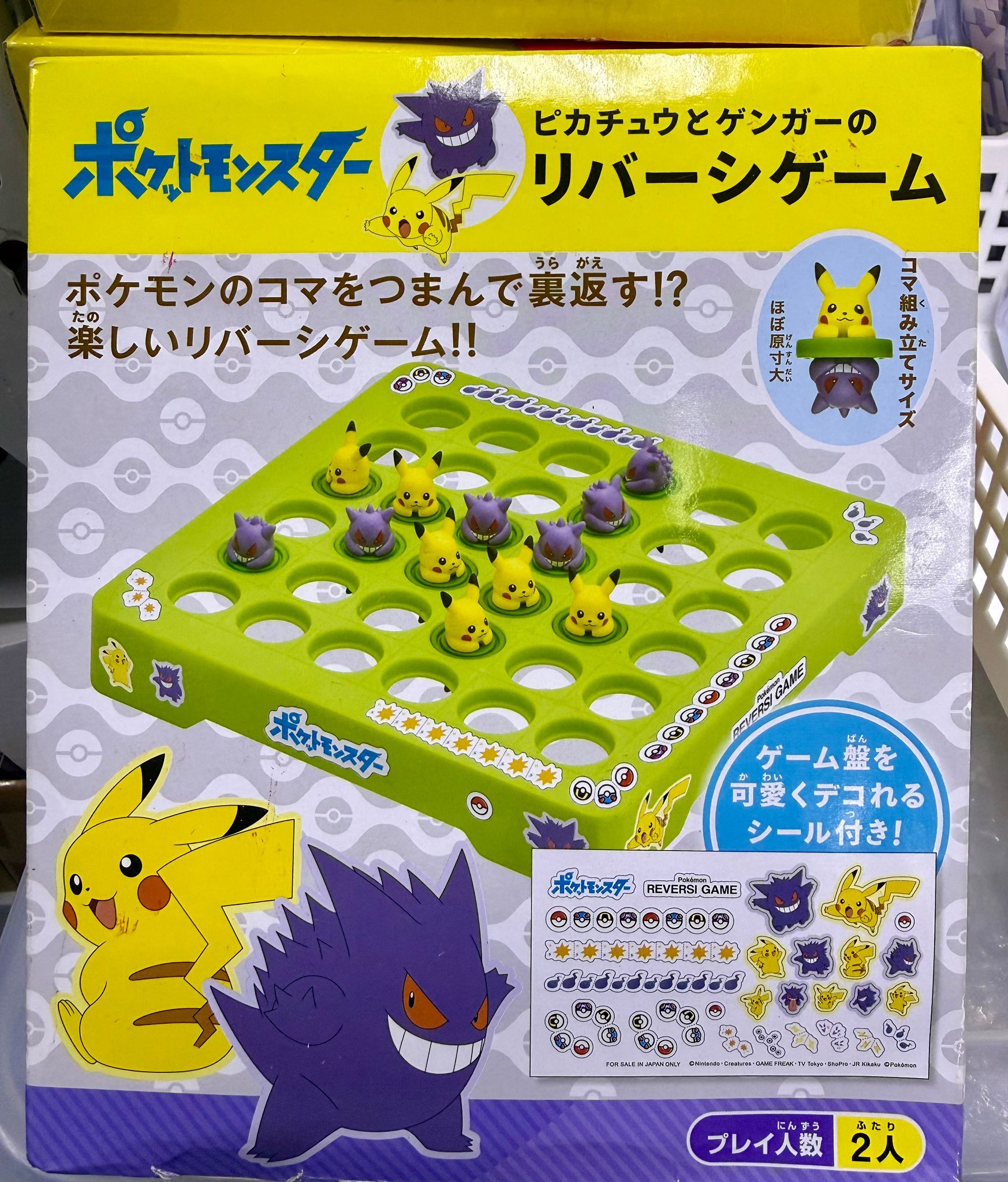(現貨)🇯🇵日本直送✈️Pokémon 黑白棋 RVS-19