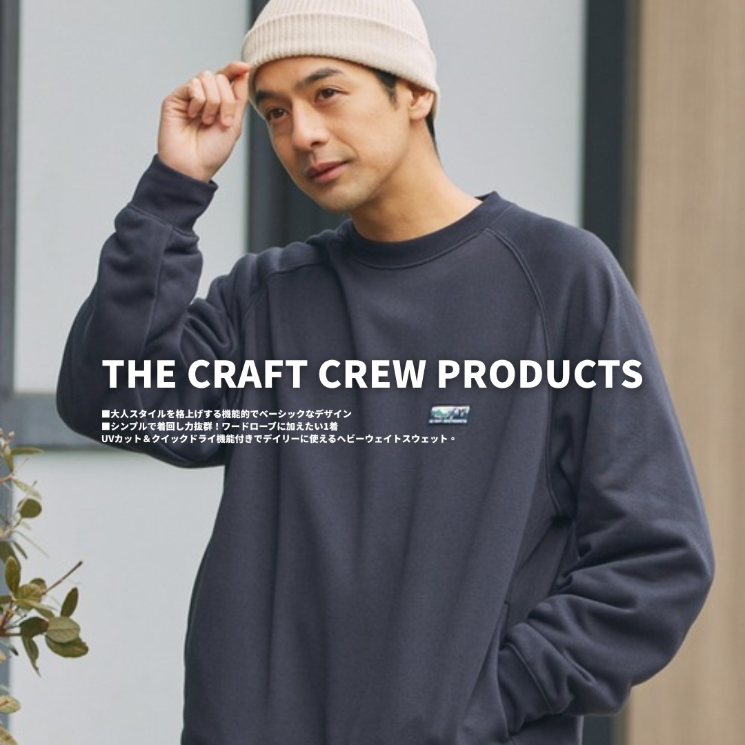 "代購" THE CRAFT CREW PRODUCTS 11oz 重磅寬版圓領 口袋大學踢