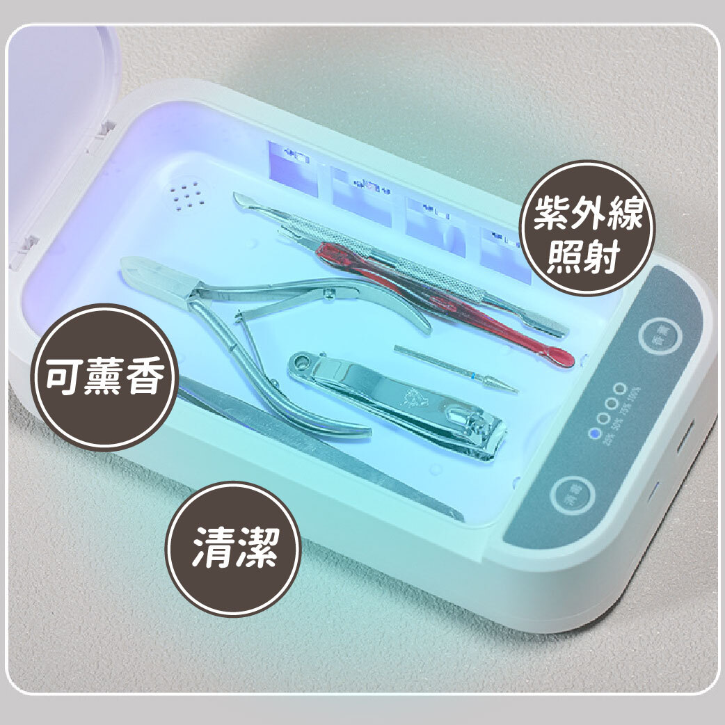 紫外線美甲工具盒