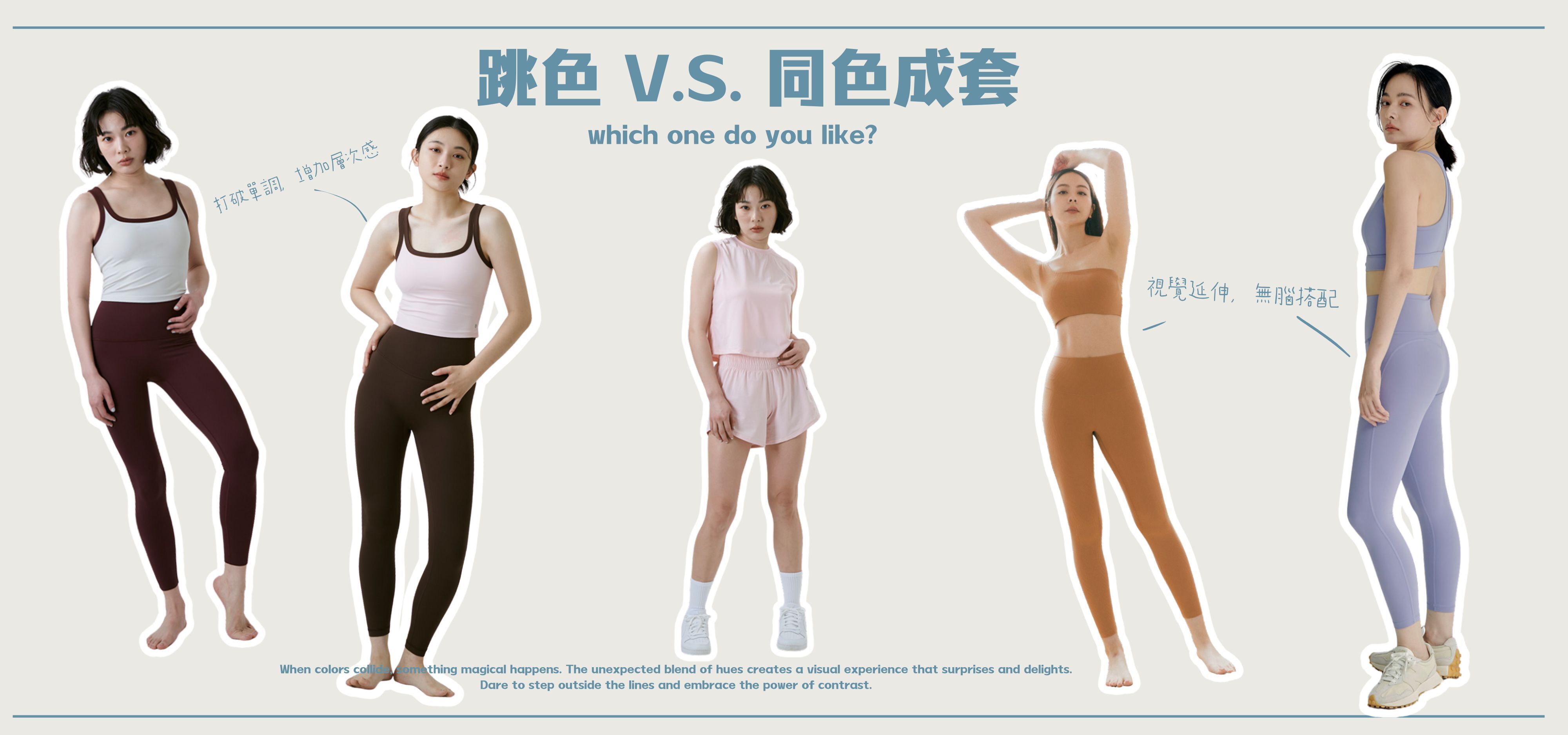 Prettyaim 運動穿搭風格