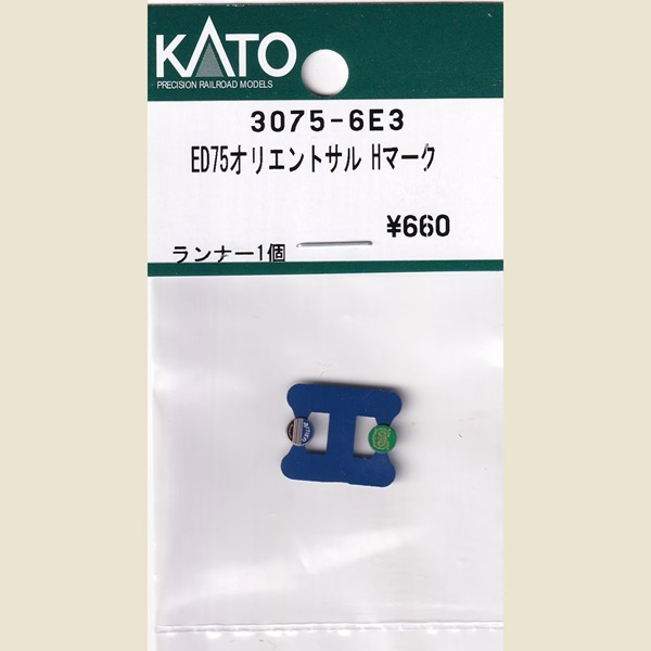 Kato 3075-6E3 N規 ED75 東方沙龍 H 型機頭標誌
