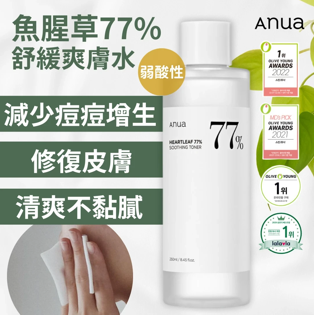【預購】K0223108 Anua Eoseongcho 77%舒緩爽膚水 250ml (買一送一)