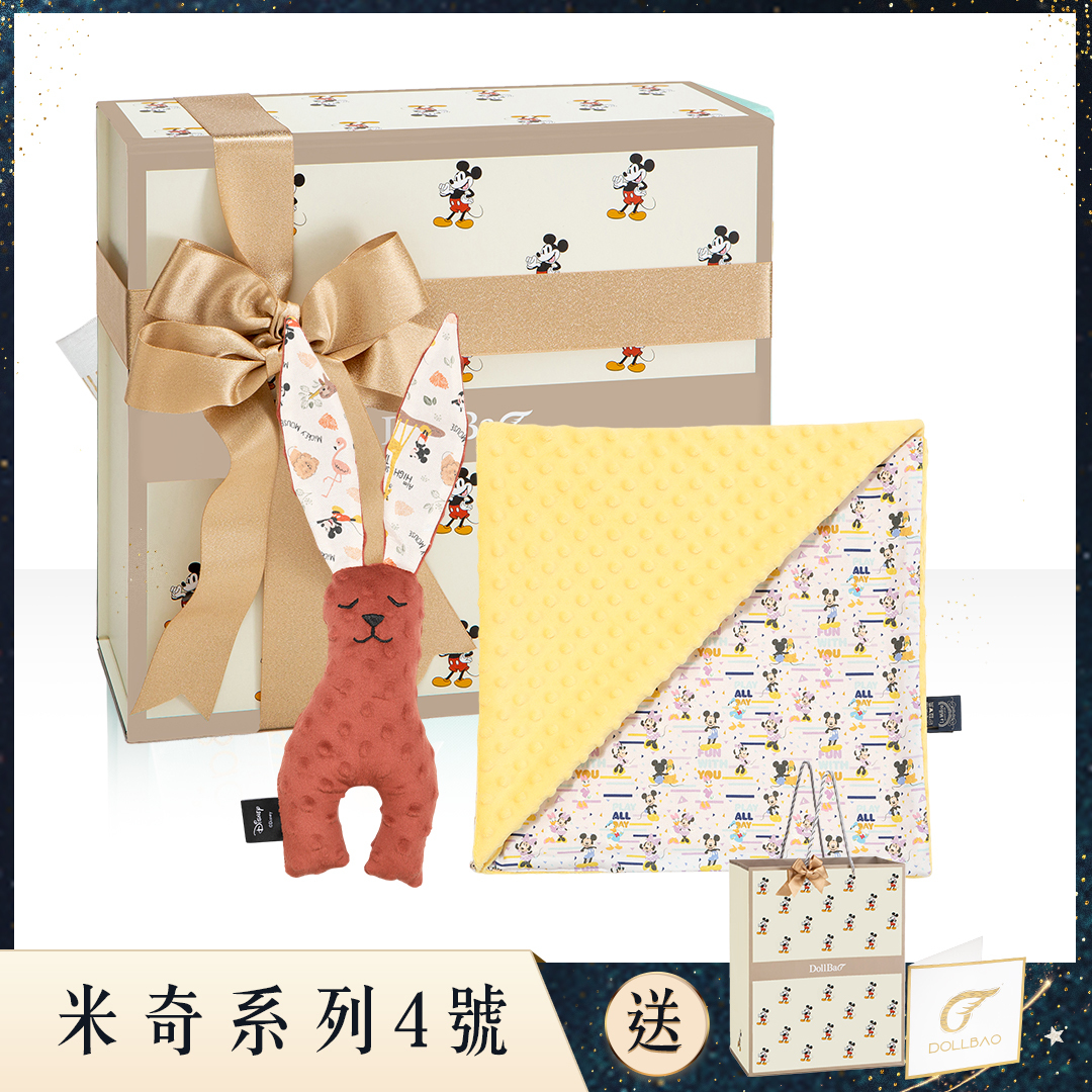 Gift DollBao 米奇4號彌月禮盒 (巧柔豆豆毯標準款+安撫兔)