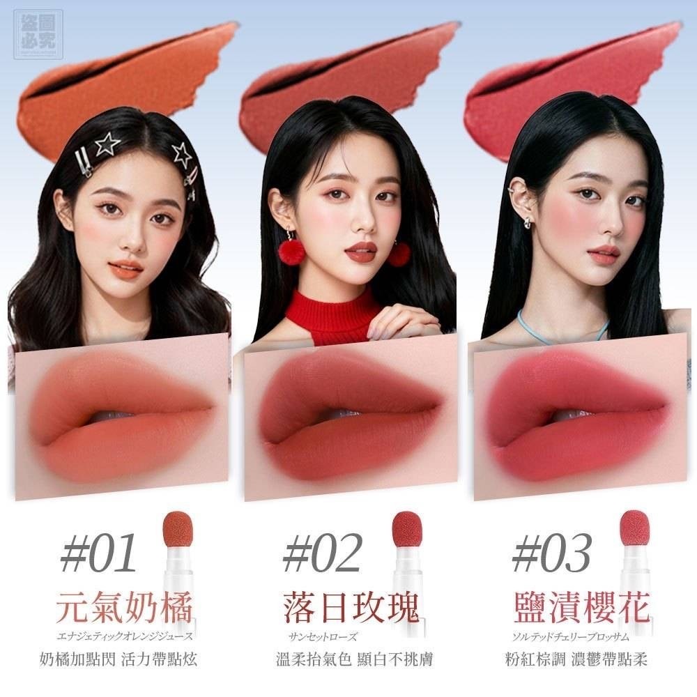 心機兩用霧絲絨口紅