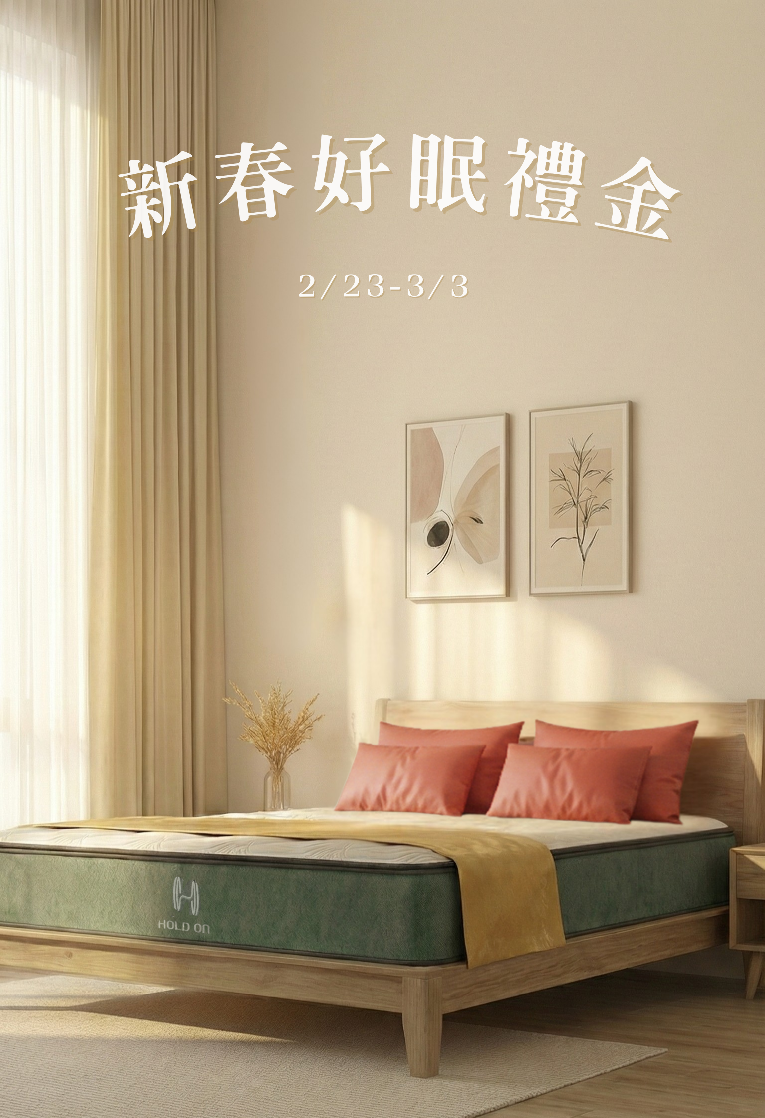 HOLD-ON Campaign Banner