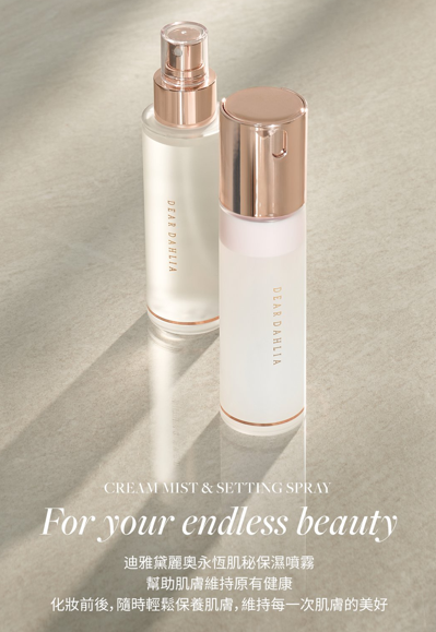 VT005 DEAR DAHLIA 永恆肌秘保濕噴霧 100ML