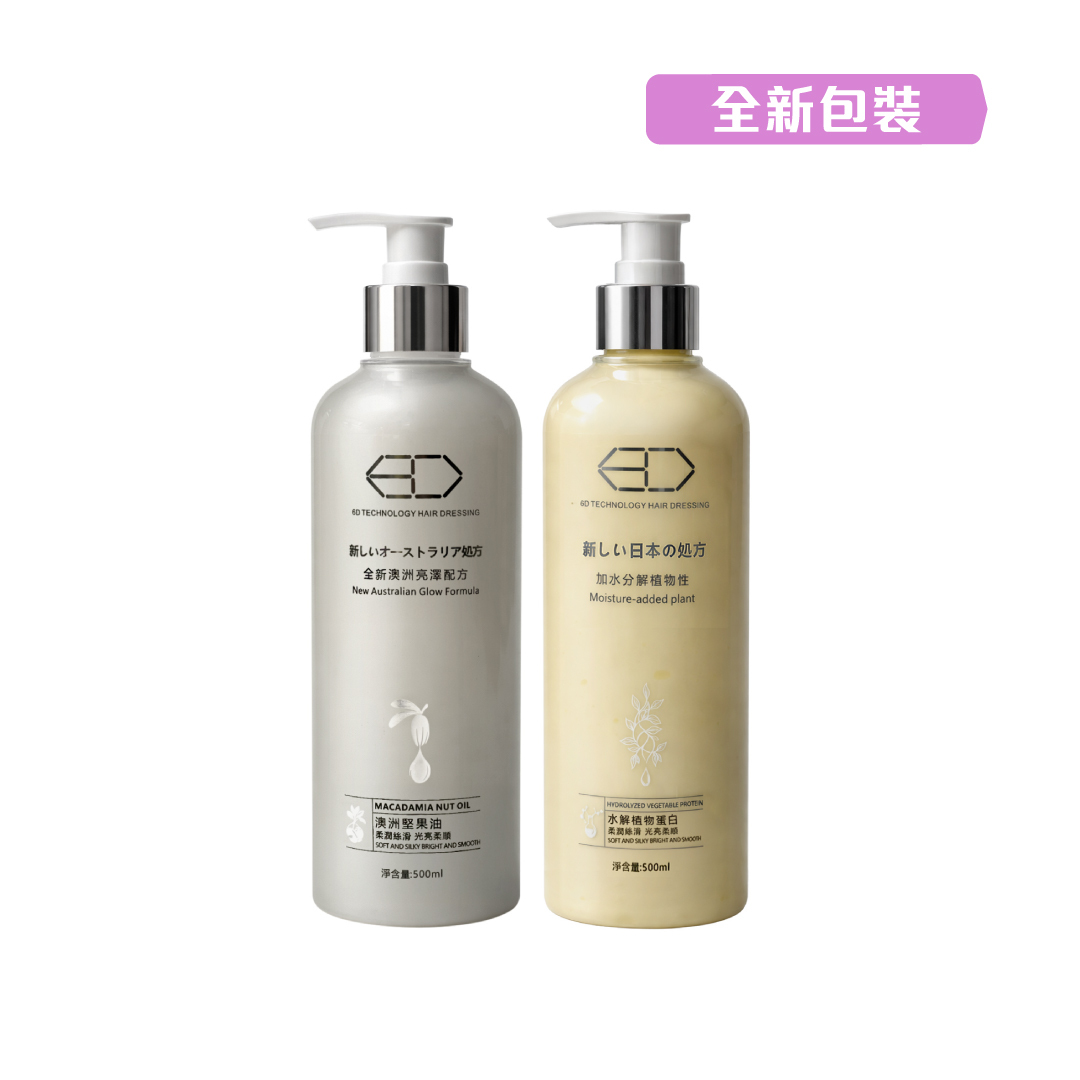 6D 柔順滋潤洗護組 500ML(限量特惠）