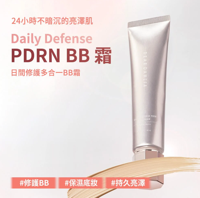 VT006 DEAR DAHLIA日間修護 PDRN 多合一BB CREAM 40ML (SPF40 PA+++)40ml