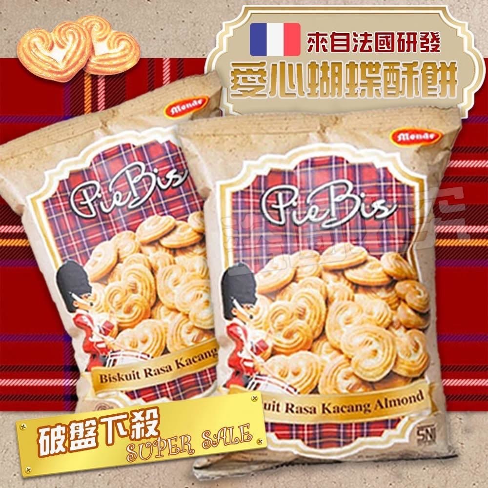 超值包裝愛心蝴蝶酥餅190g 一組2袋