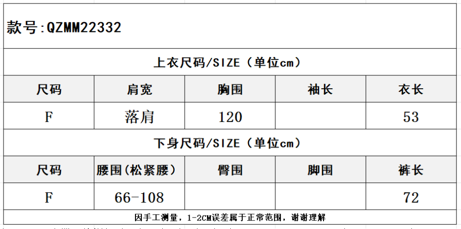 SZ260223-K226-QZMM22331-杏色