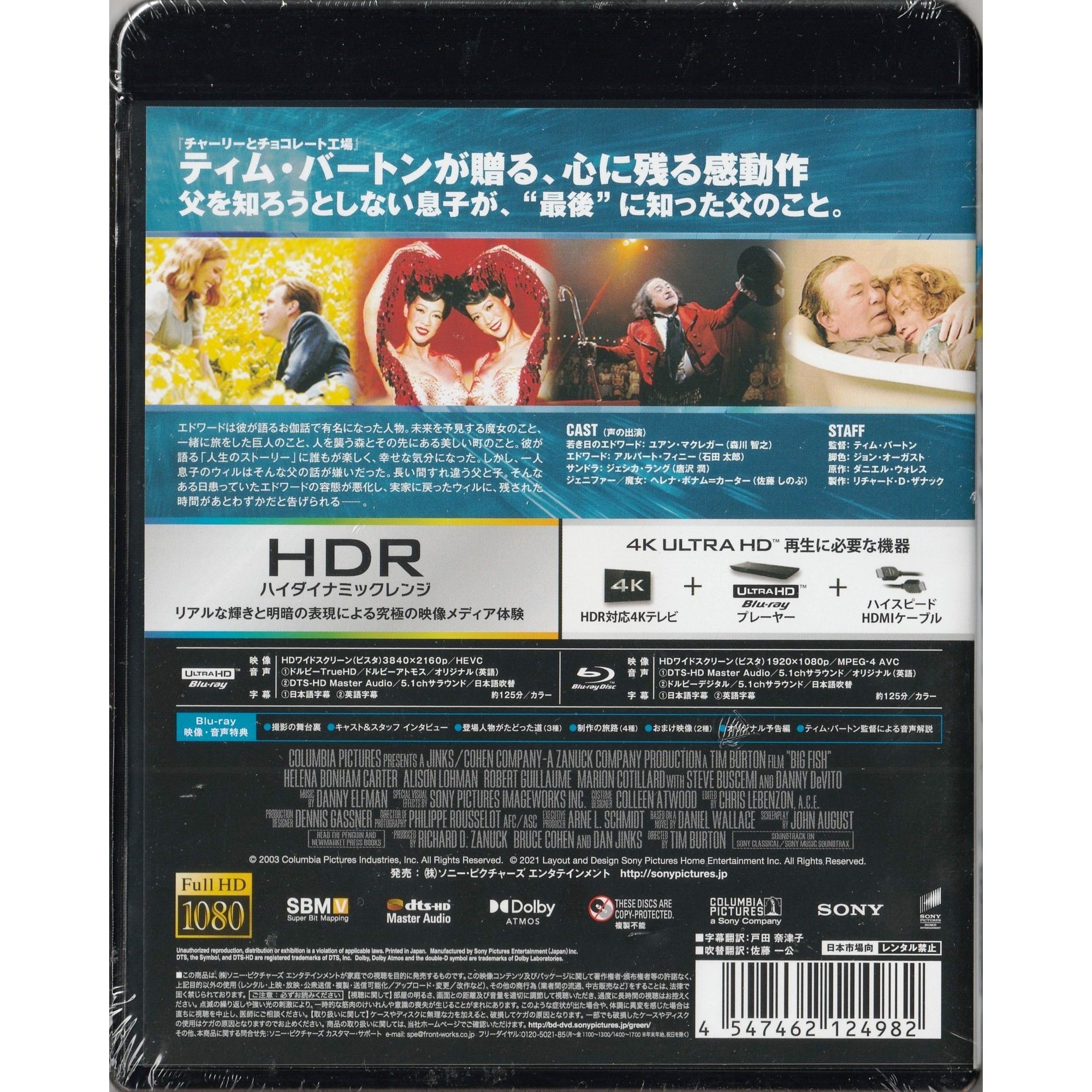 大魚奇緣 (2003) (4K Ultra HD + Blu-ray) (日本版)