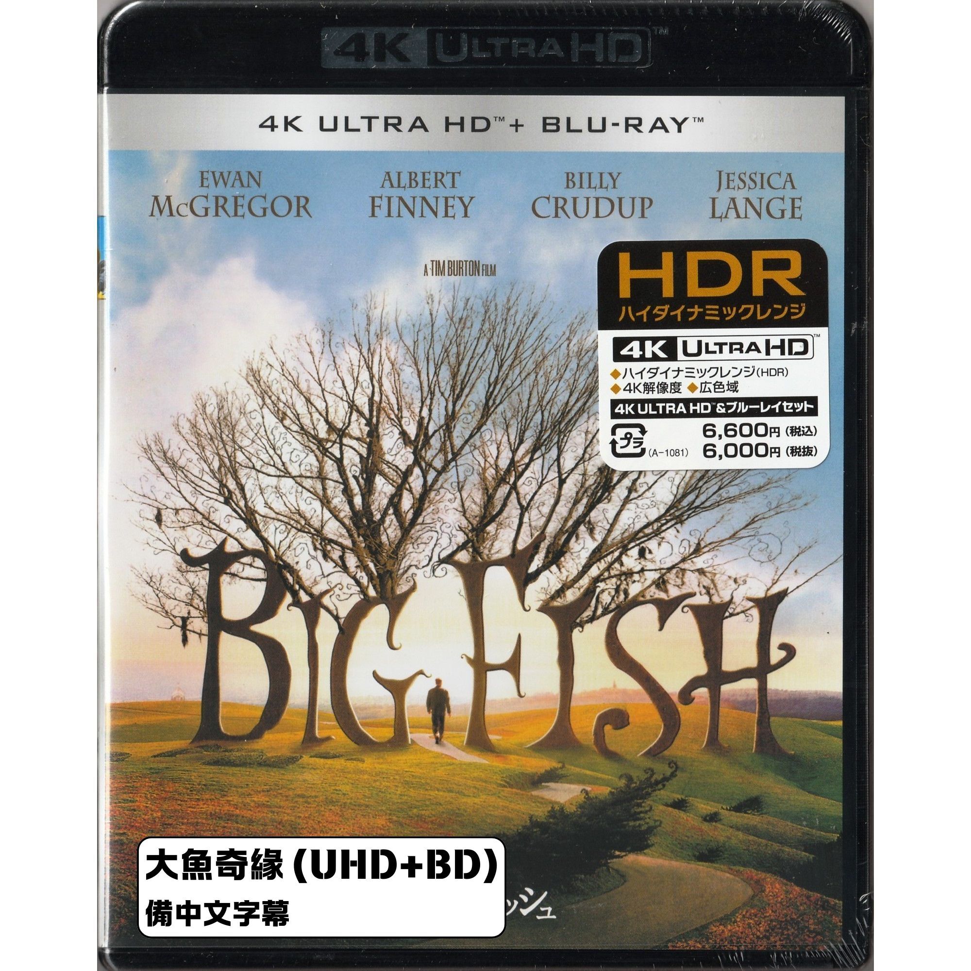 大魚奇緣 (2003) (4K Ultra HD + Blu-ray) (日本版)