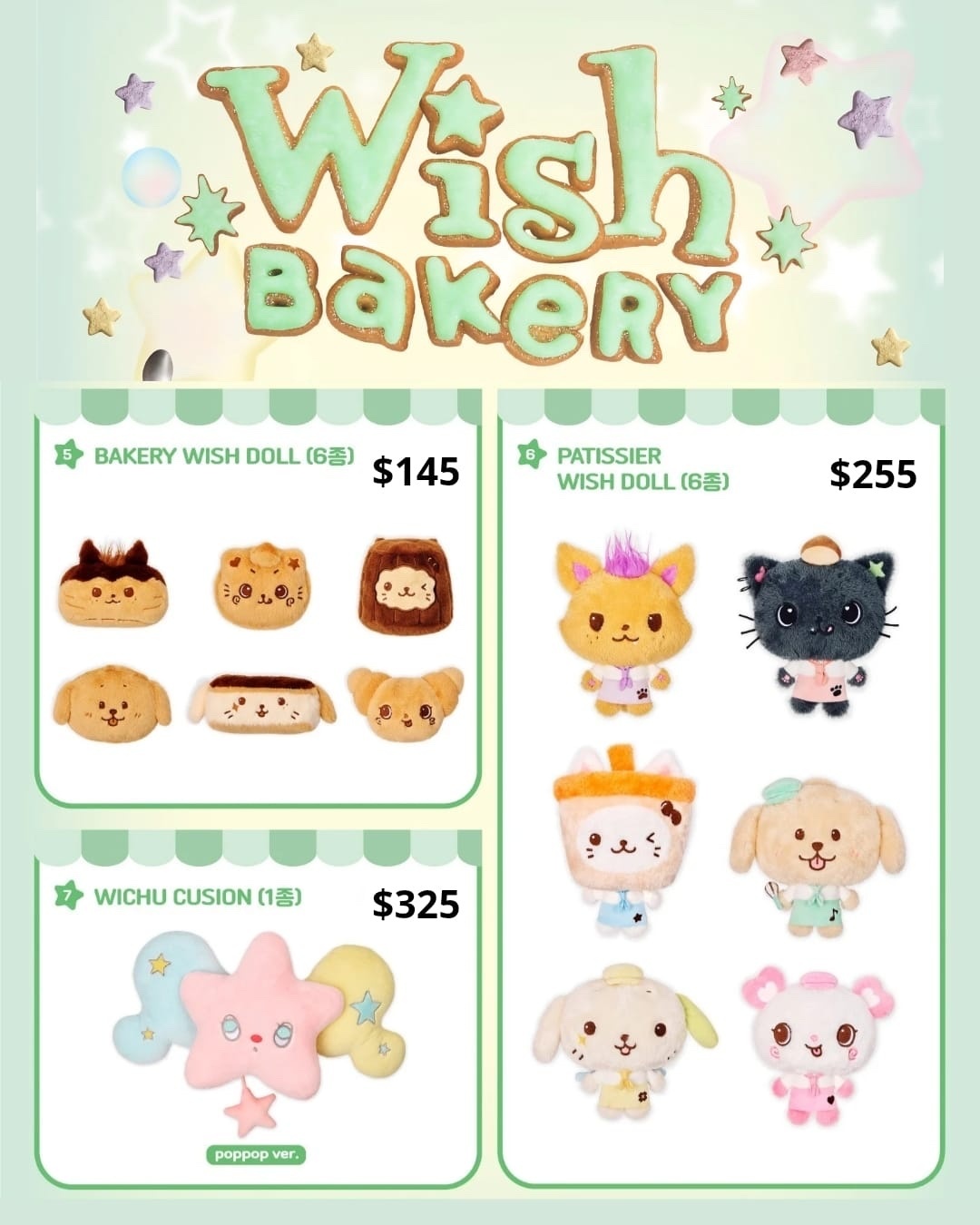 NCT WISH [ WISH BAKERY ] MD online代購