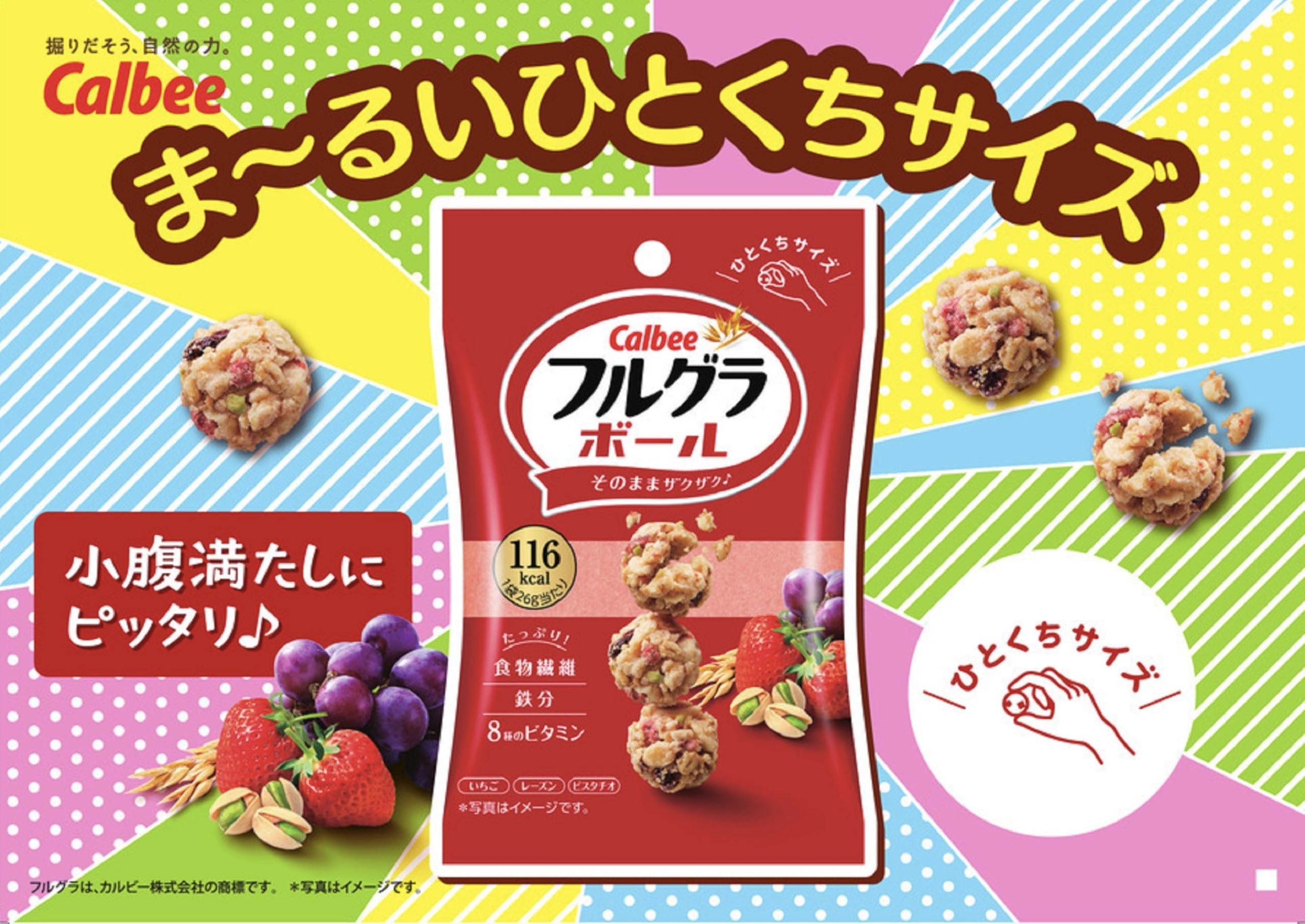 【日本人氣】JP Calbee 雜果穀物脆波波 8050