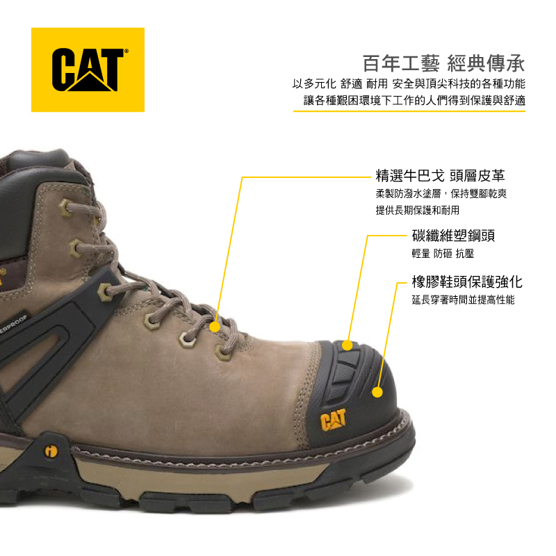 【CAT-EXCAVATOR SUPERLITE WP CCT CSA｜全方位碳纖維塑鋼頭工作鞋】CA724582卡其 / CA724871棕色