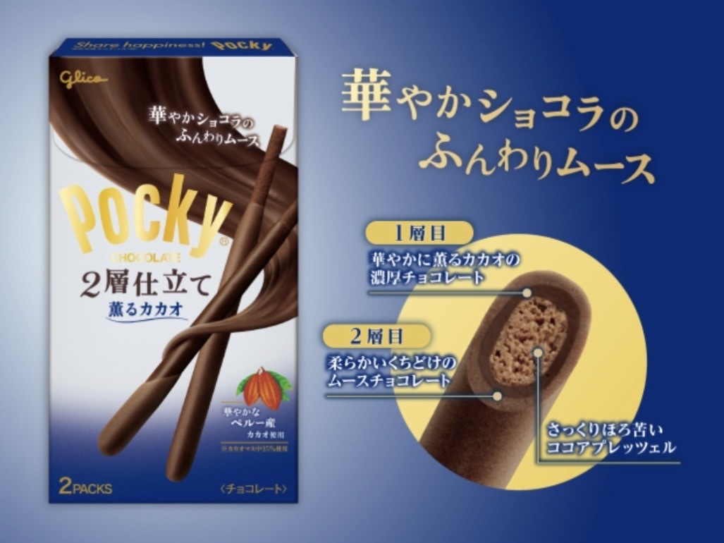【多莉推薦】JP Pocky 雙層特濃可可朱古力百力滋 1847