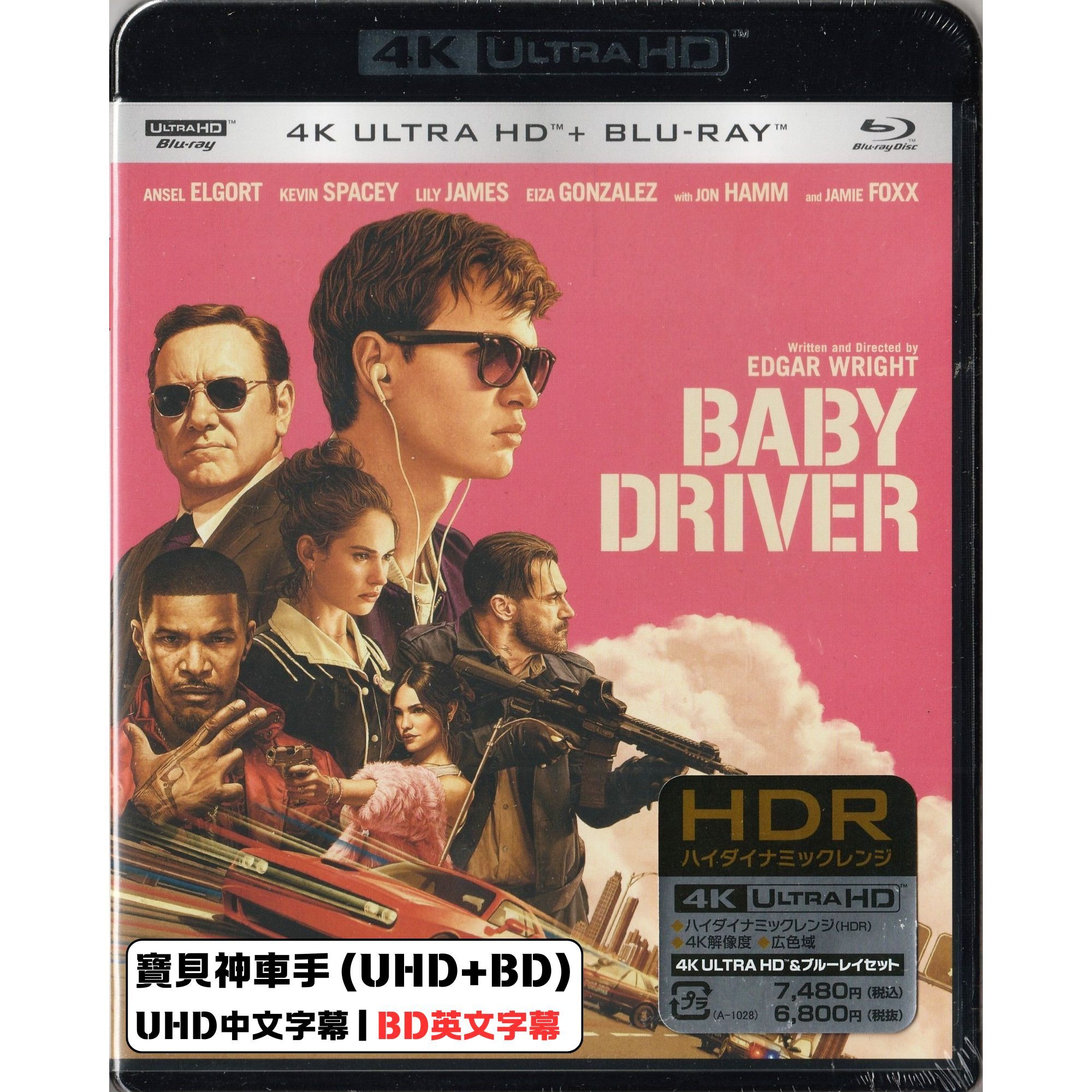 寶貝神車手 (2017) (4K Ultra HD + Blu-ray) (日本版)