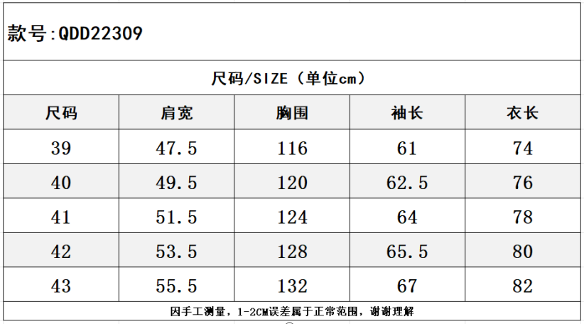 SZ260223-K178-QDD22309-白色