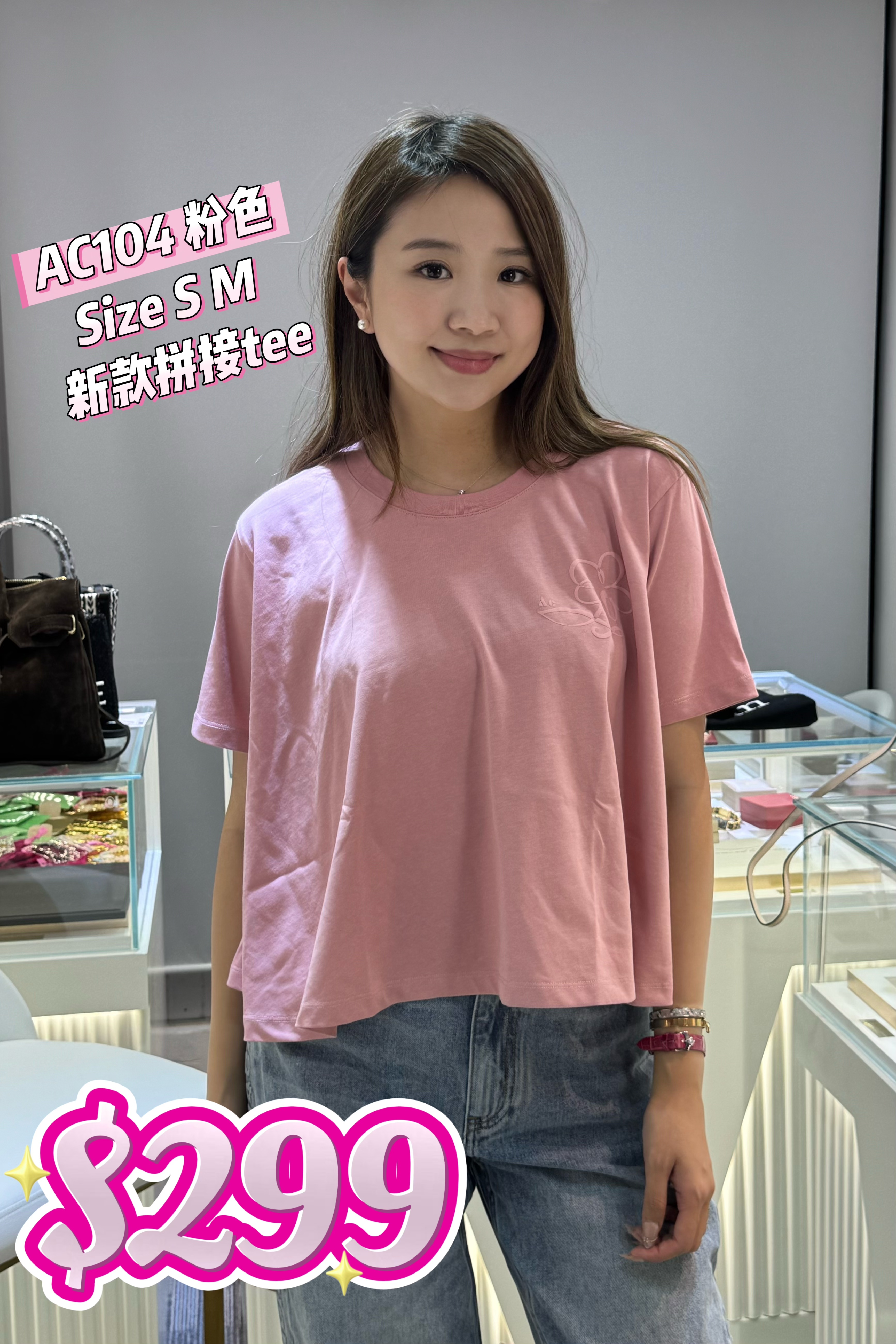 AC104 粉色-T