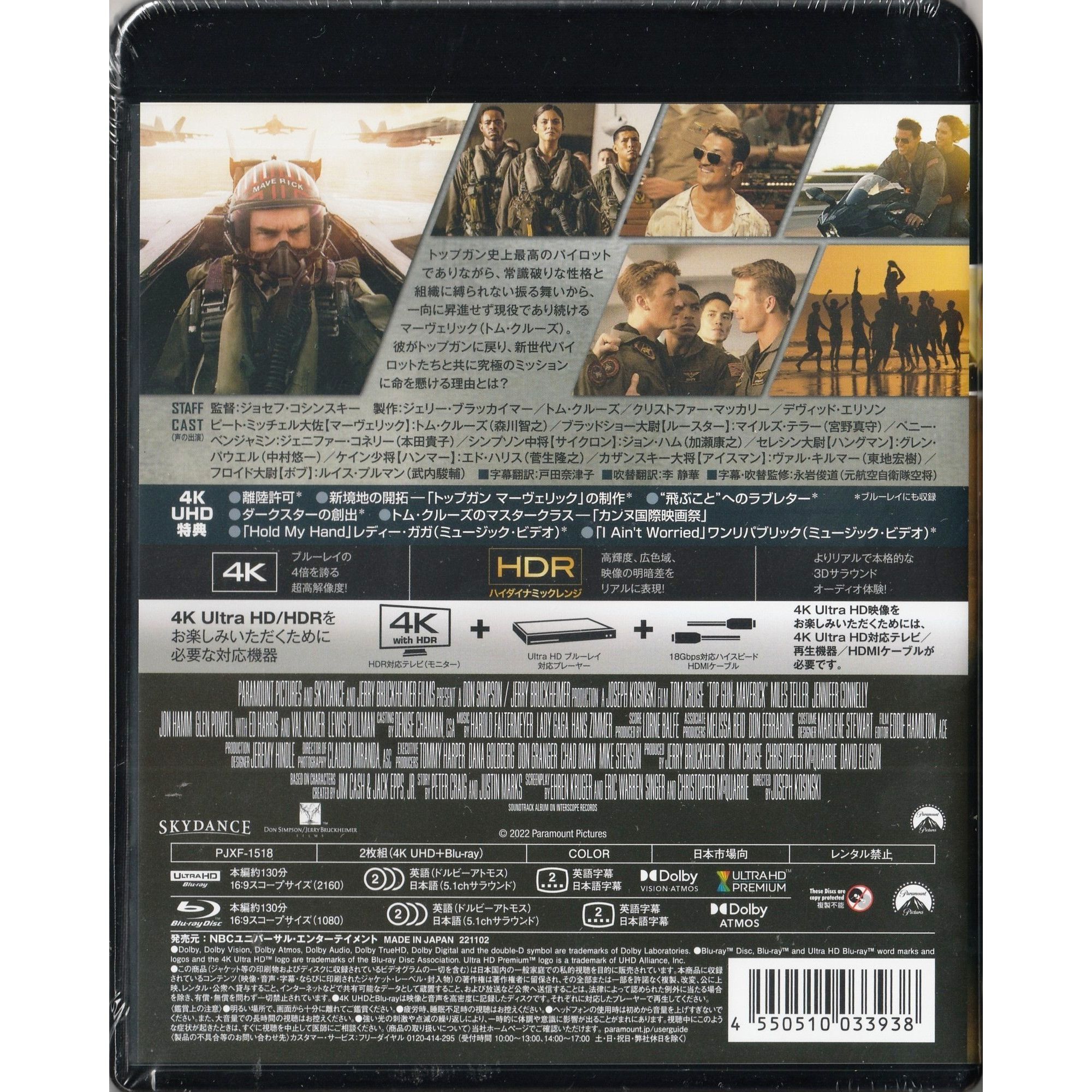 壯志凌雲：獨行俠 (2022) (4K Ultra HD + Blu-ray) (日本版) [UHD無中文字幕]