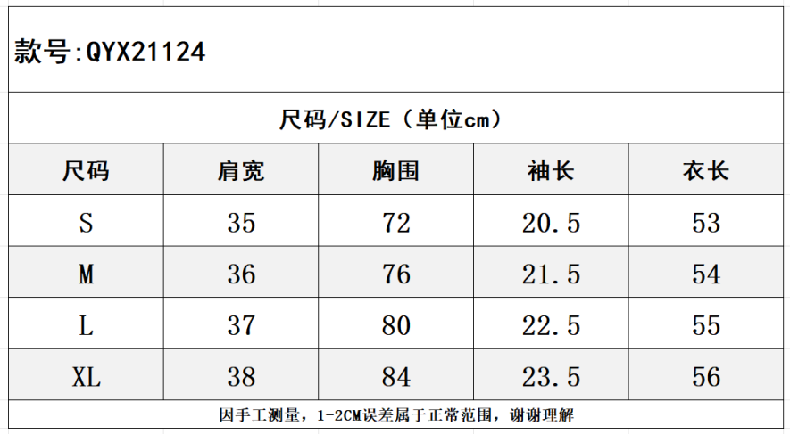 SZ260223-K35-QYX21124-白色