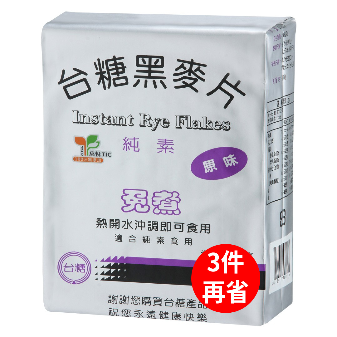 台糖黑麥片(500g/袋)