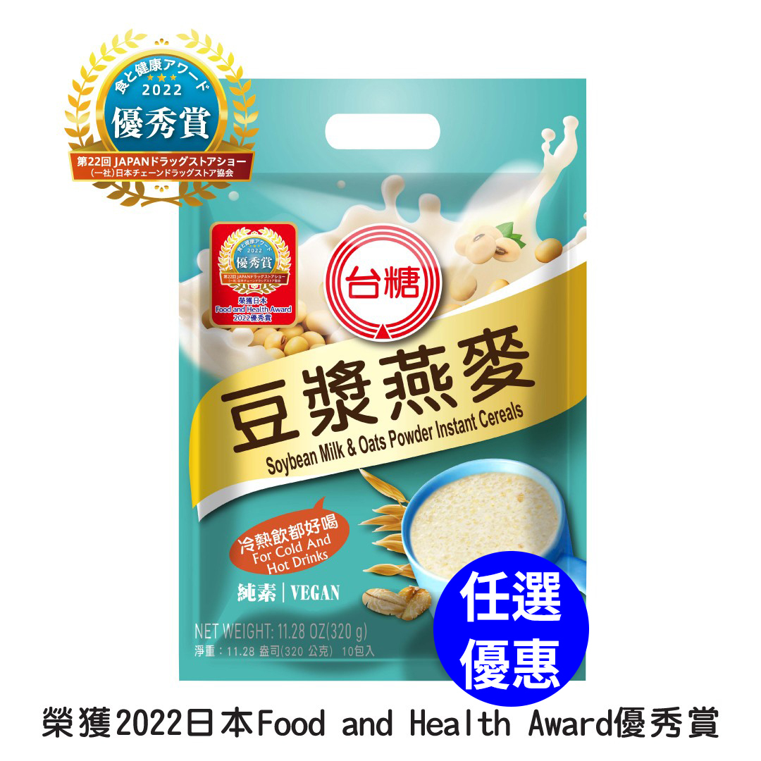 台糖豆漿燕麥(32gx10小包/袋)
