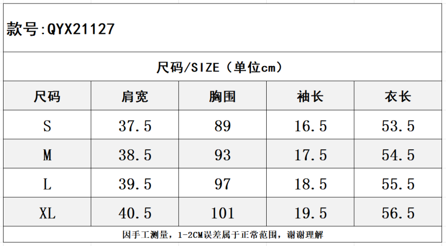 SZ260223-K45-QYX21127-白色