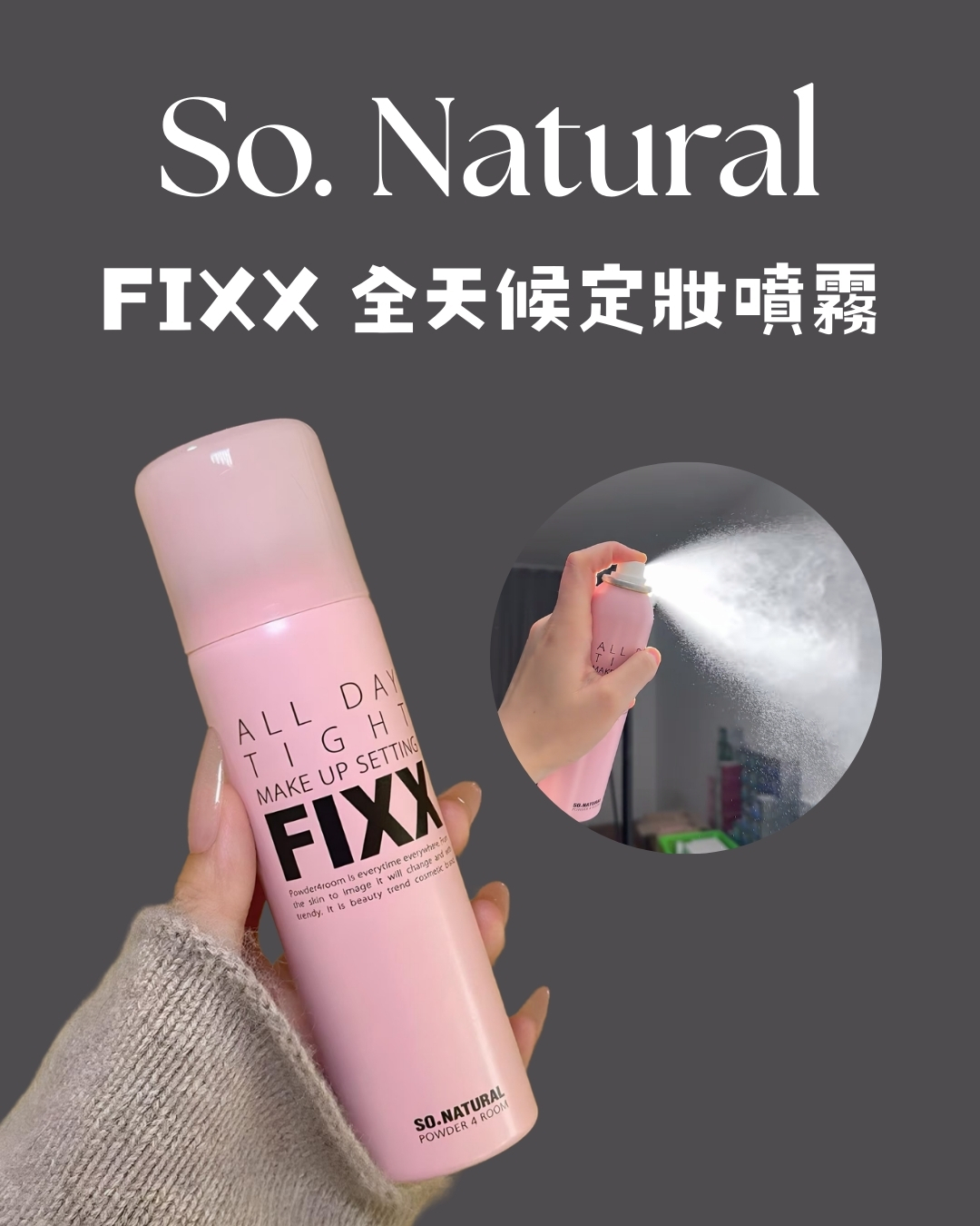So. Natural FIXX 全天候定妝噴霧 經典款75ml